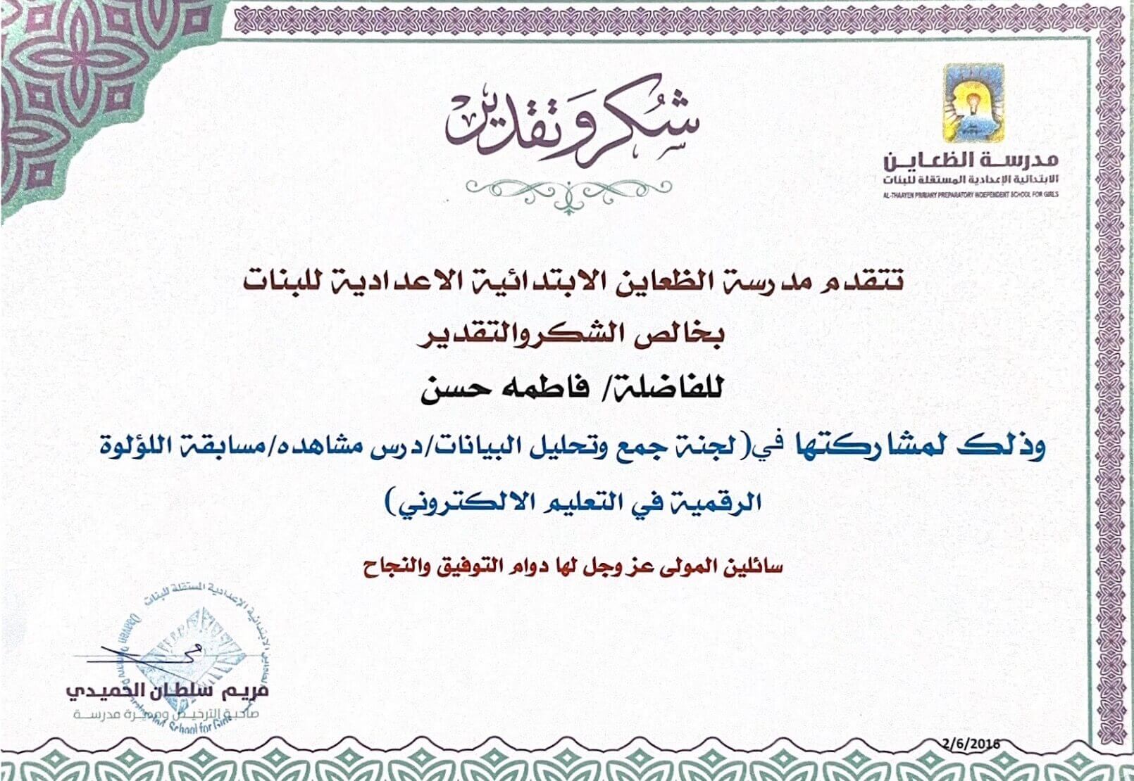 Achievements-Certificates