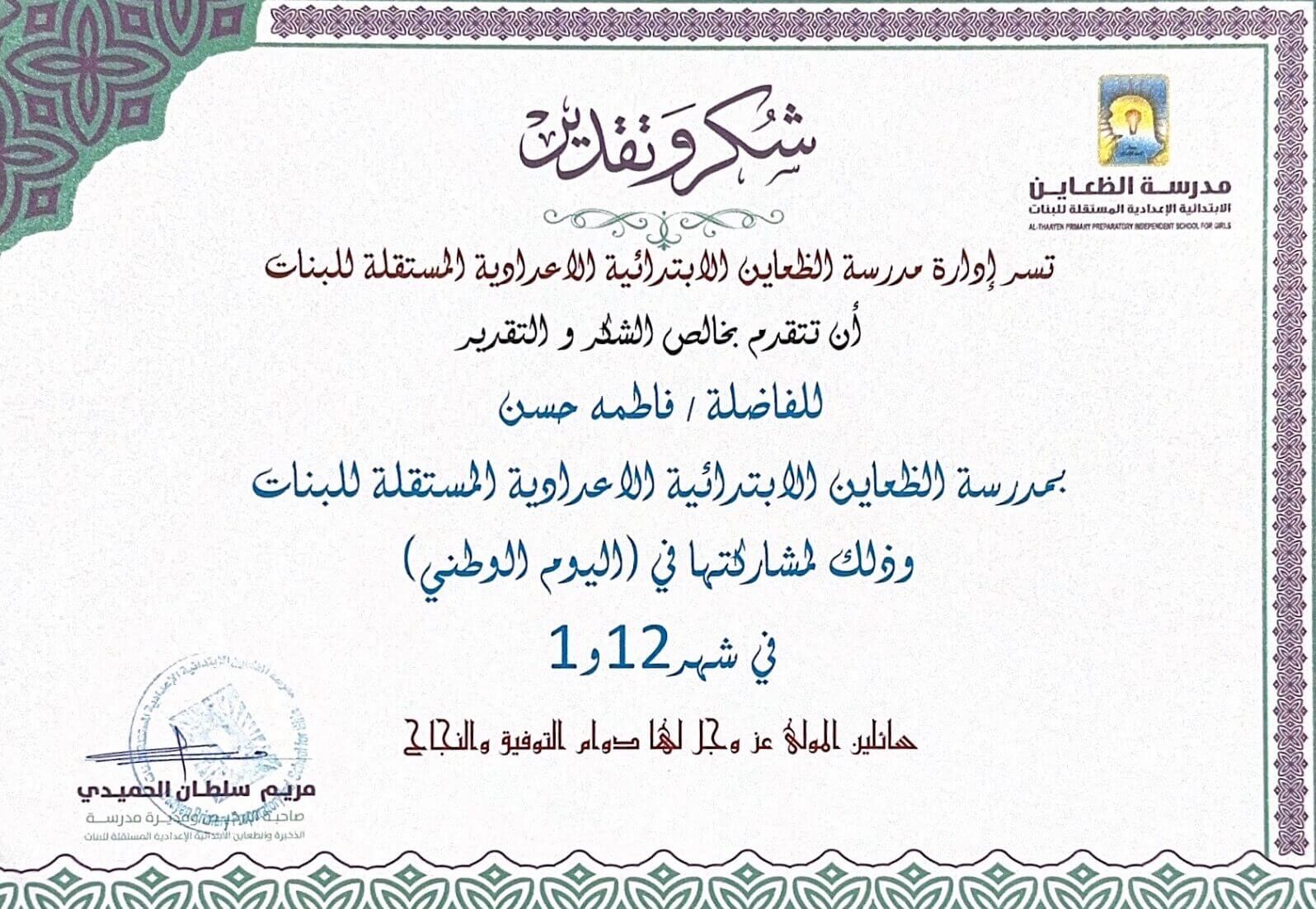 Achievements-Certificates