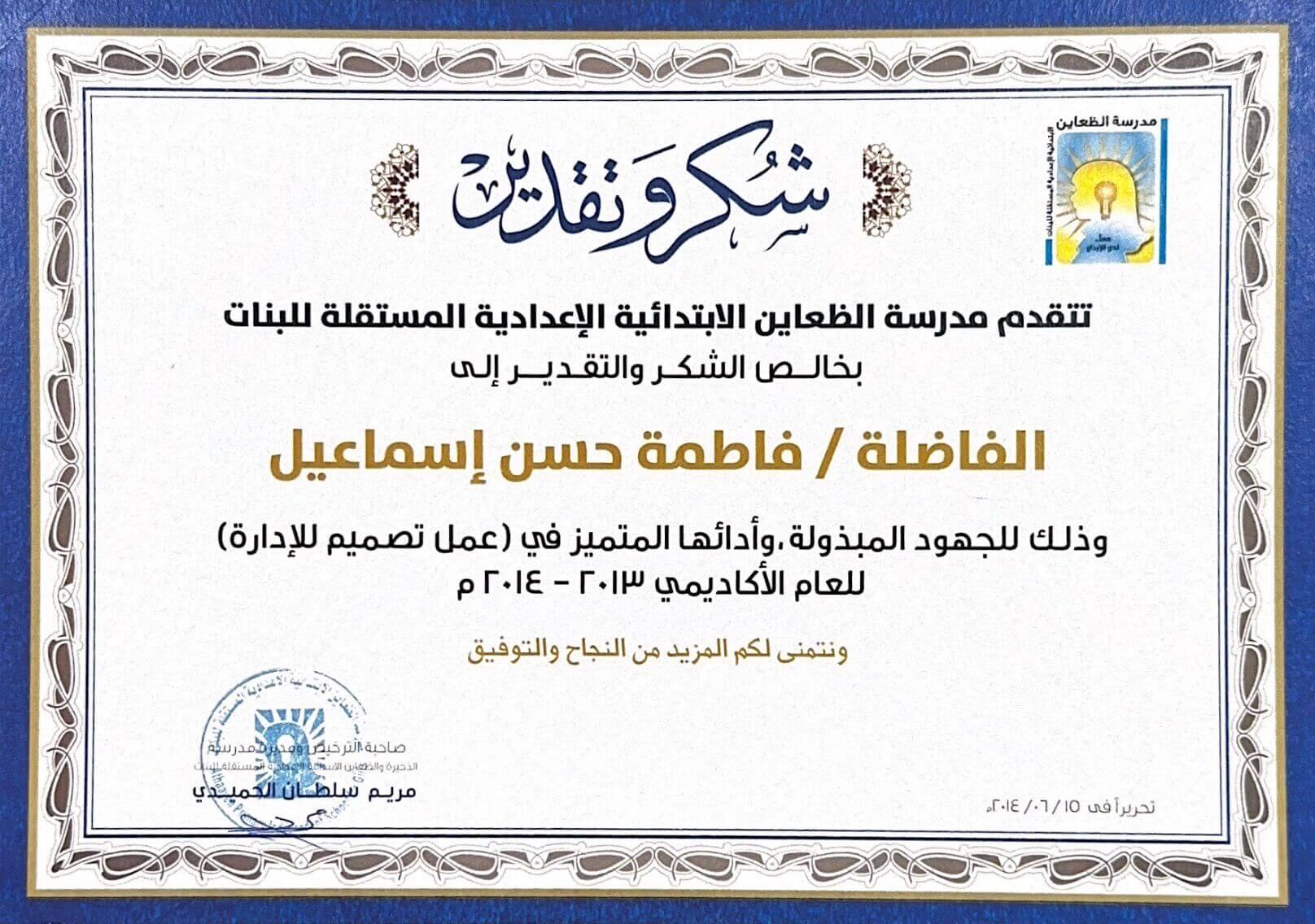 Achievements-Certificates