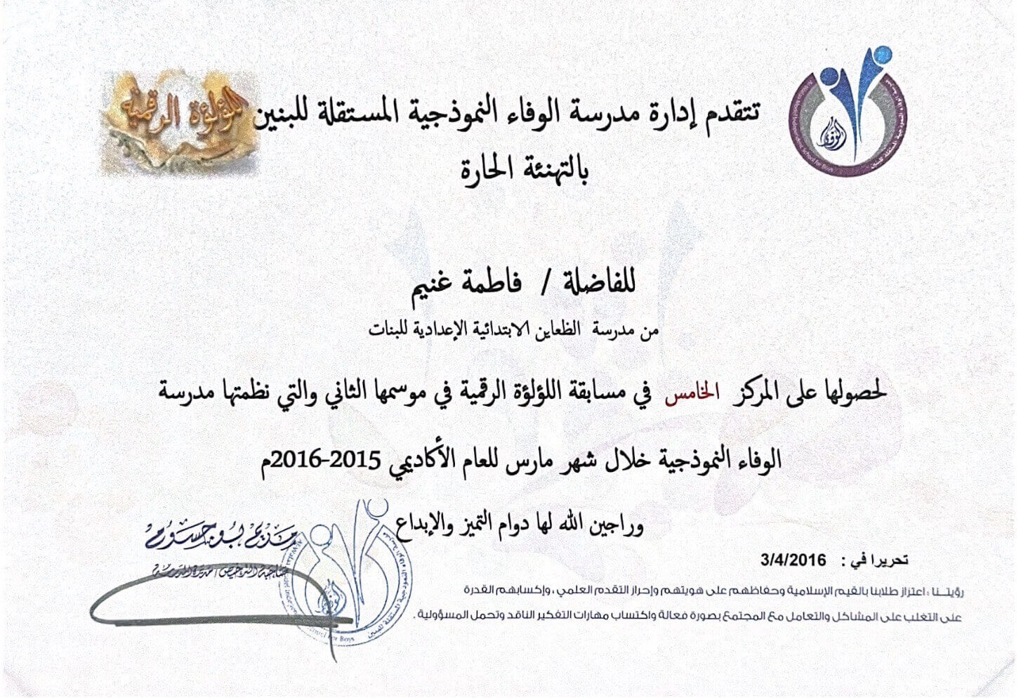 Achievements-Certificates