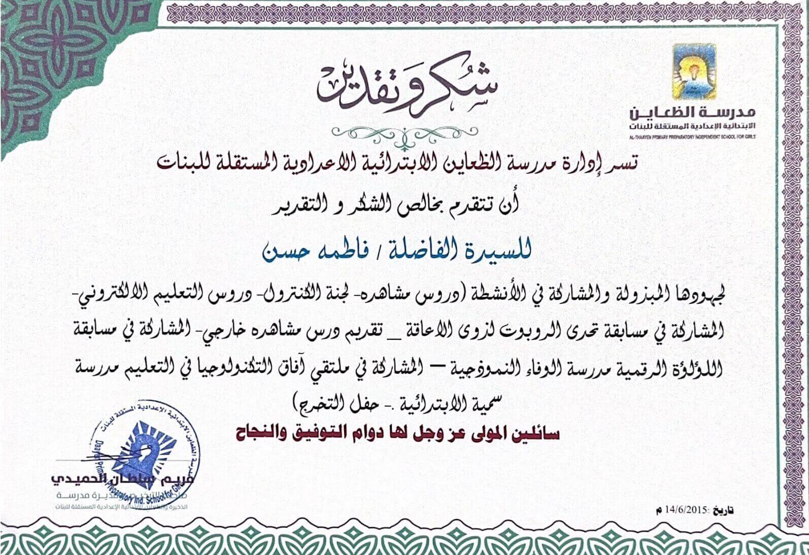 Achievements-Certificates