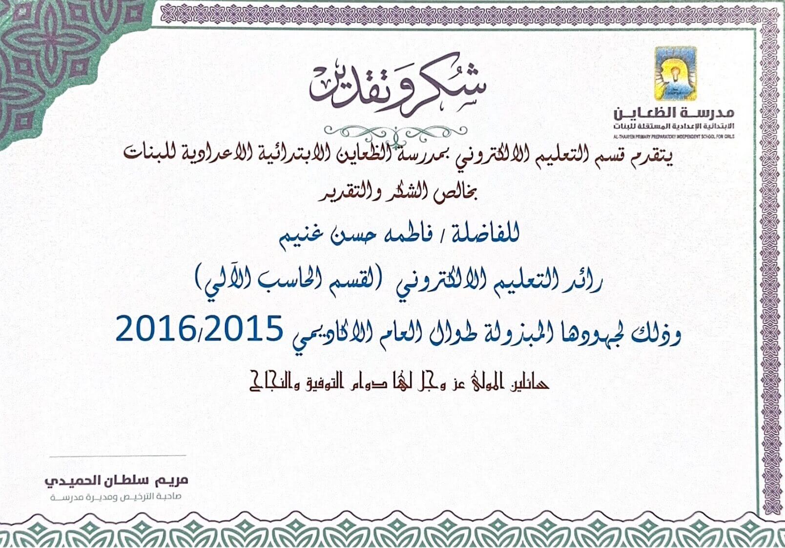 Achievements-Certificates