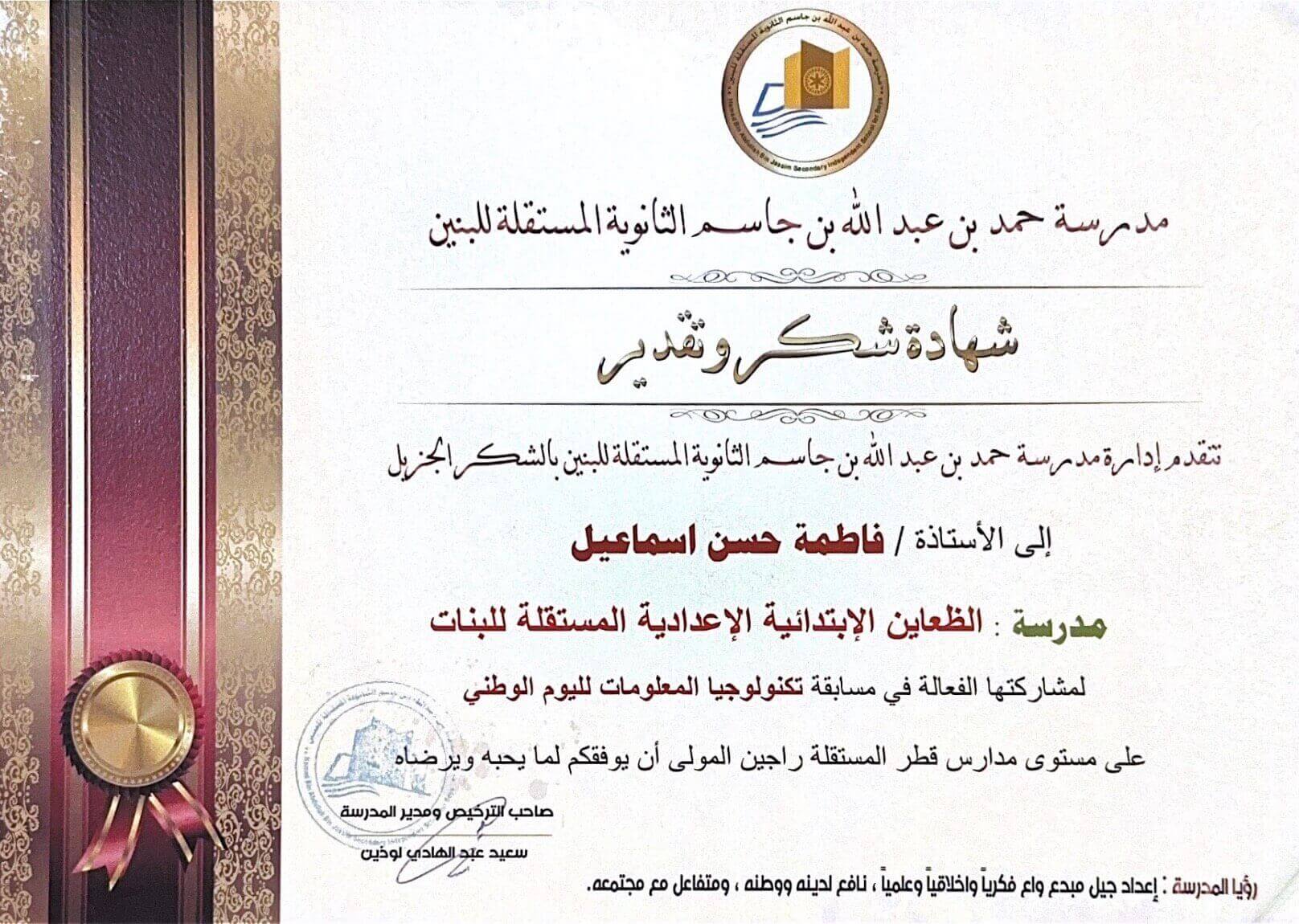 Achievements-Certificates