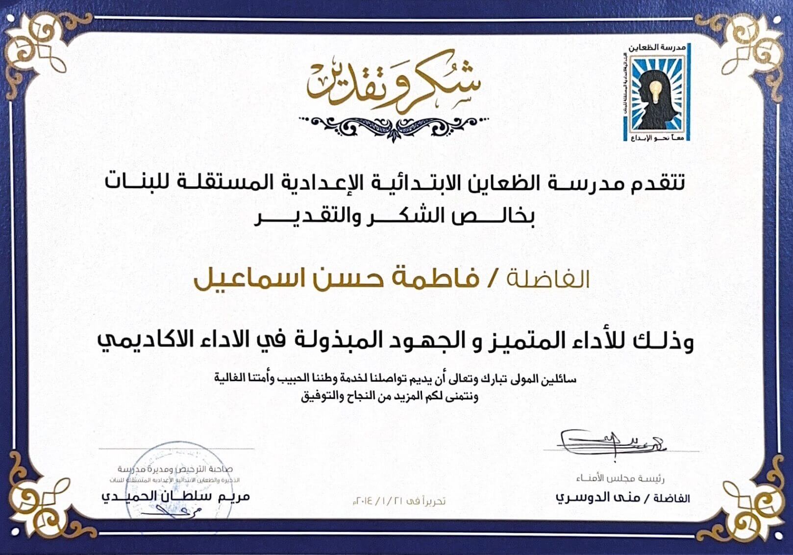 Achievements-Certificates