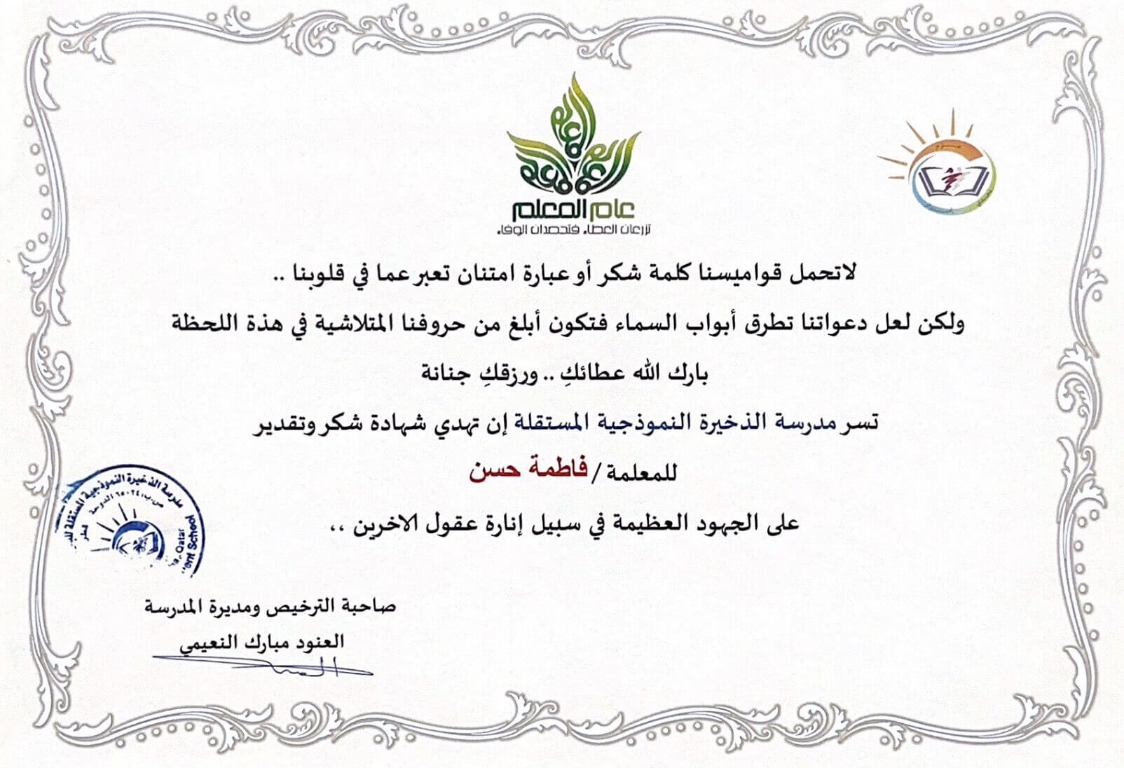 Achievements-Certificates
