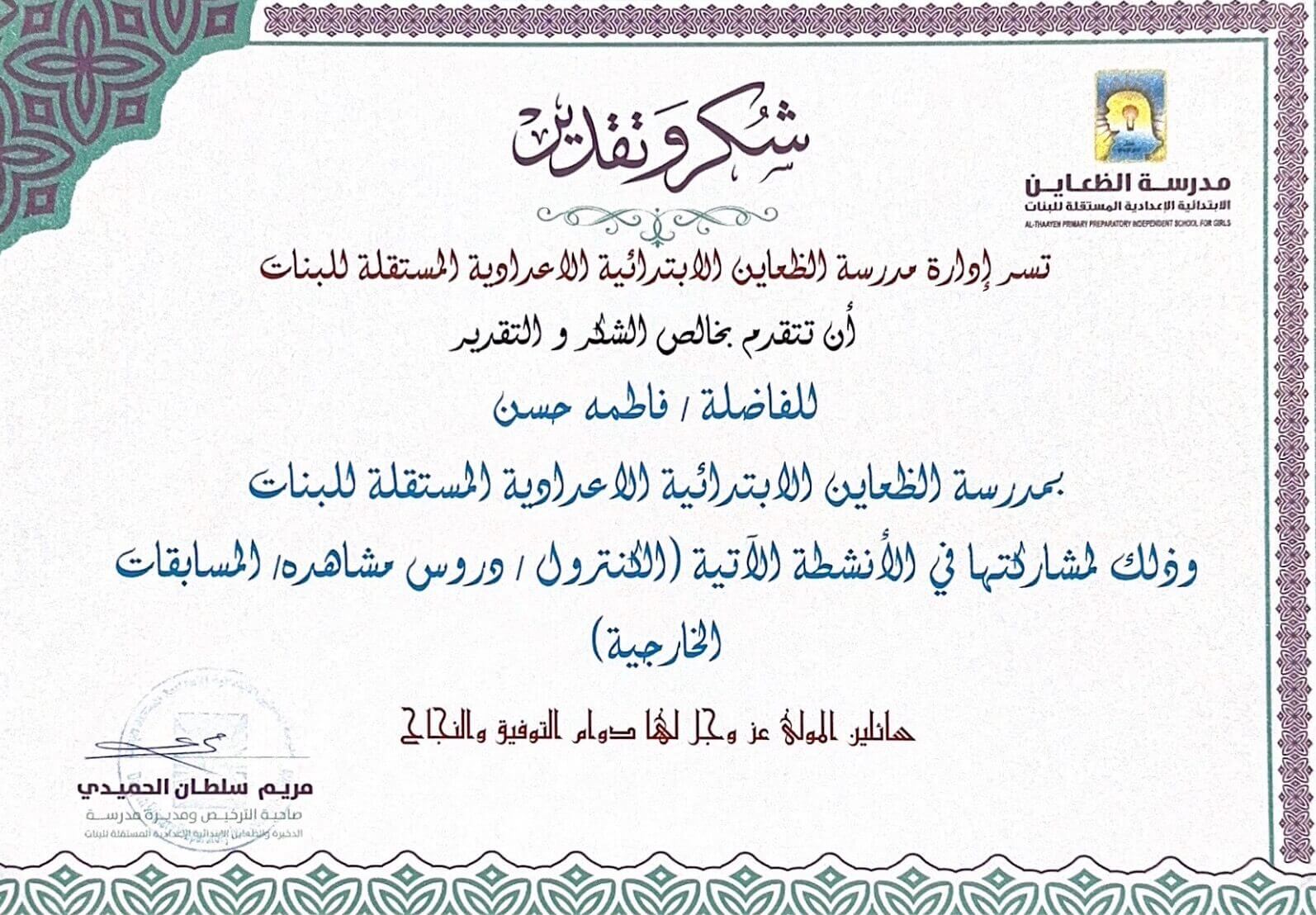 Achievements-Certificates