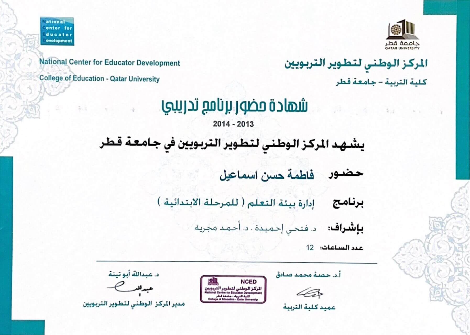 Learning-Strategies-Certificates