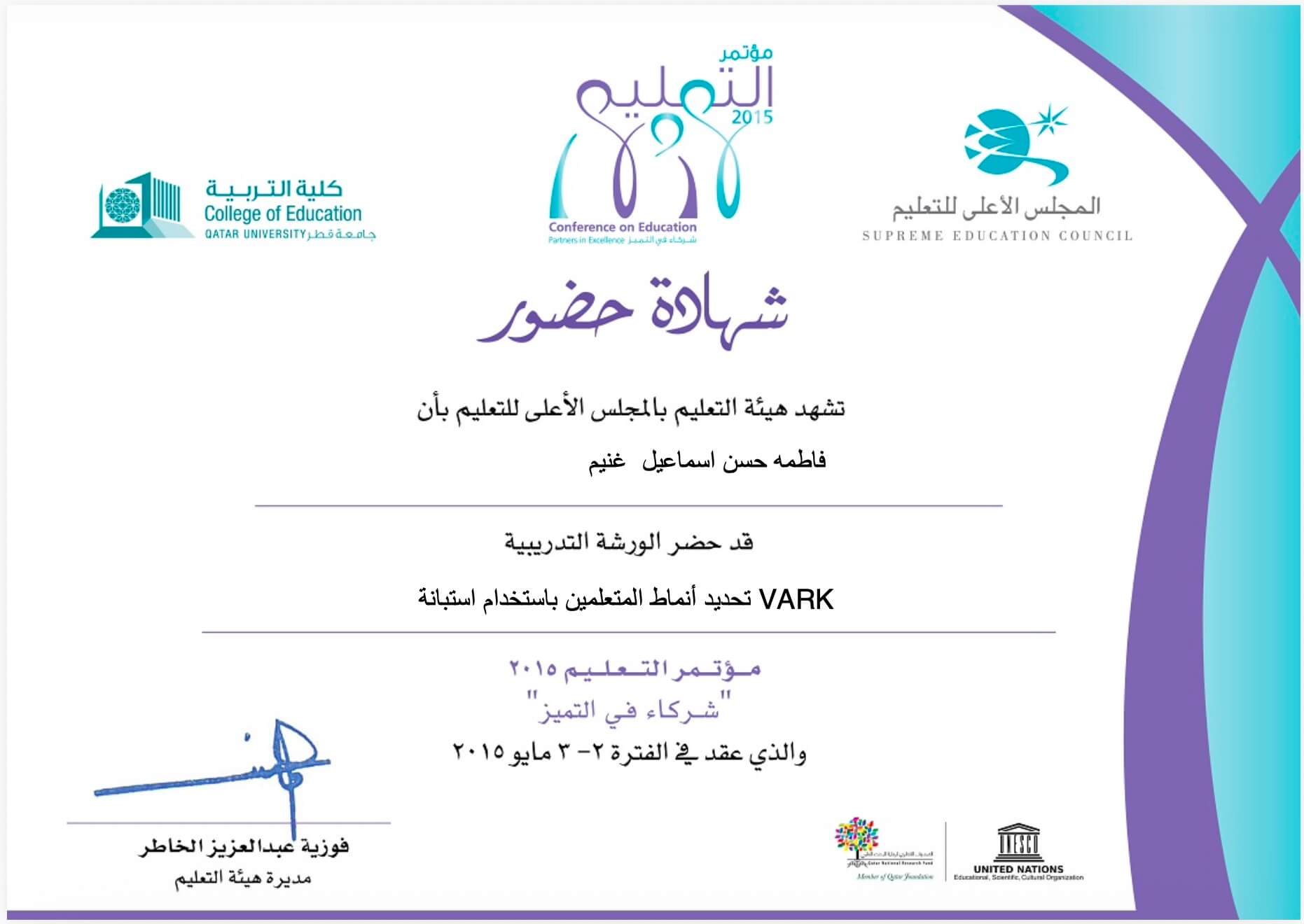 Learning-Strategies-Certificates
