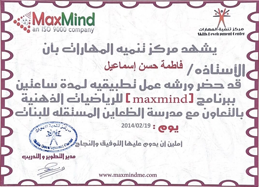 Learning-Strategies-Certificates