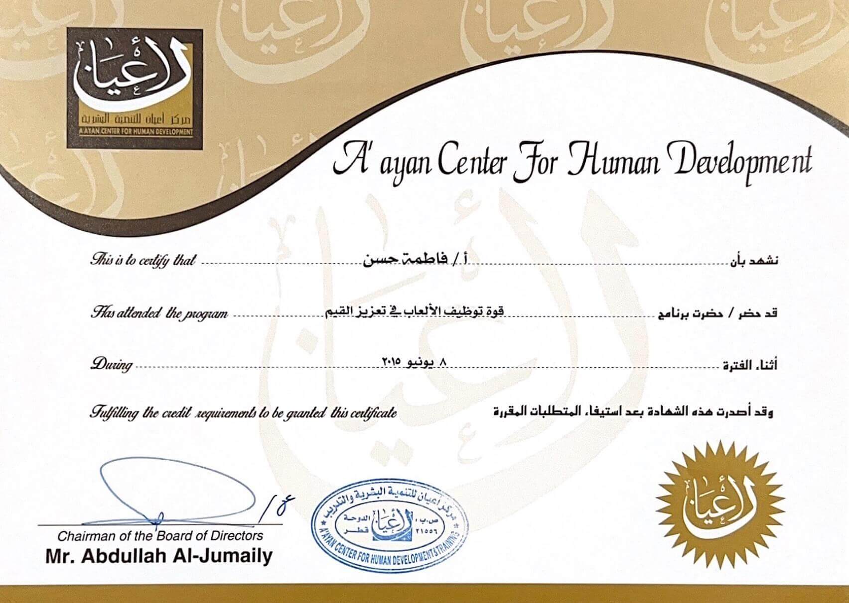 Learning-Strategies-Certificates