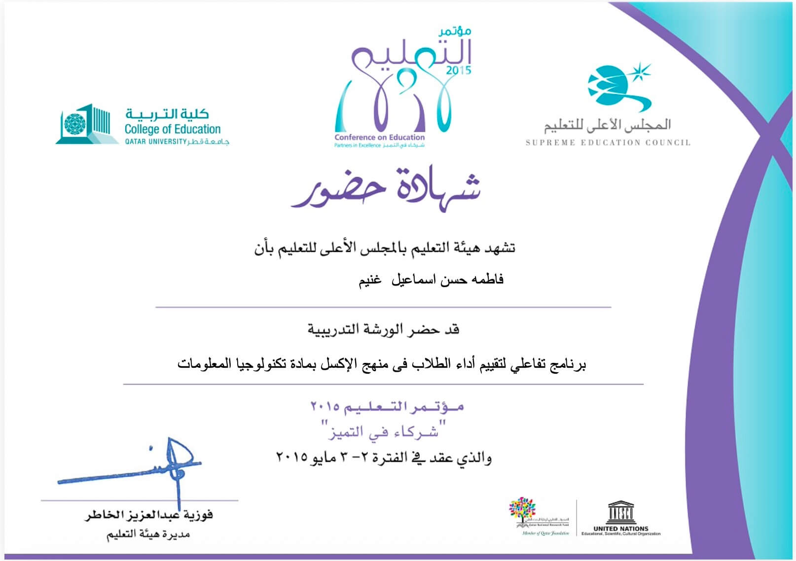 Learning-Strategies-Certificates