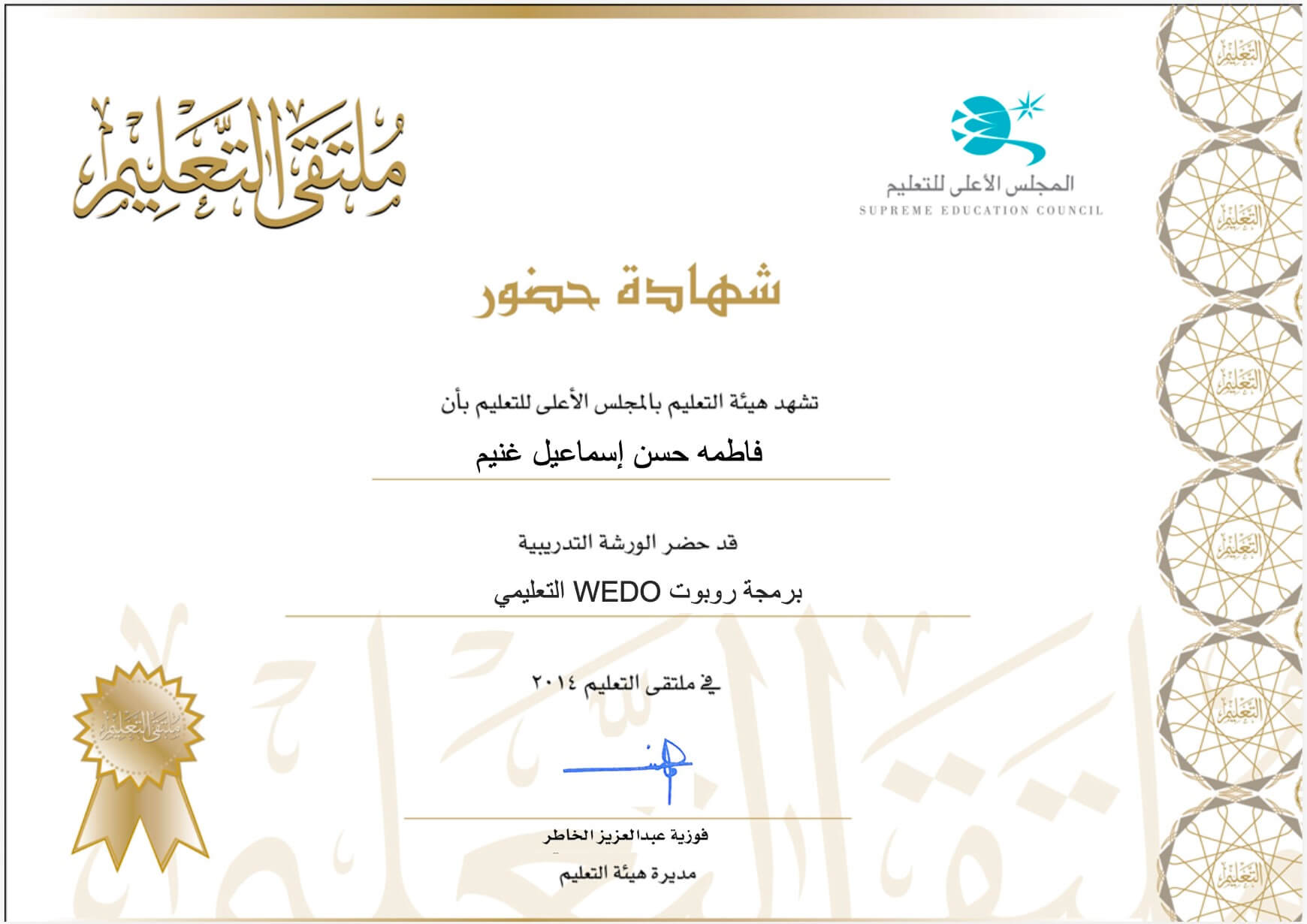 Robotic-Certificates
