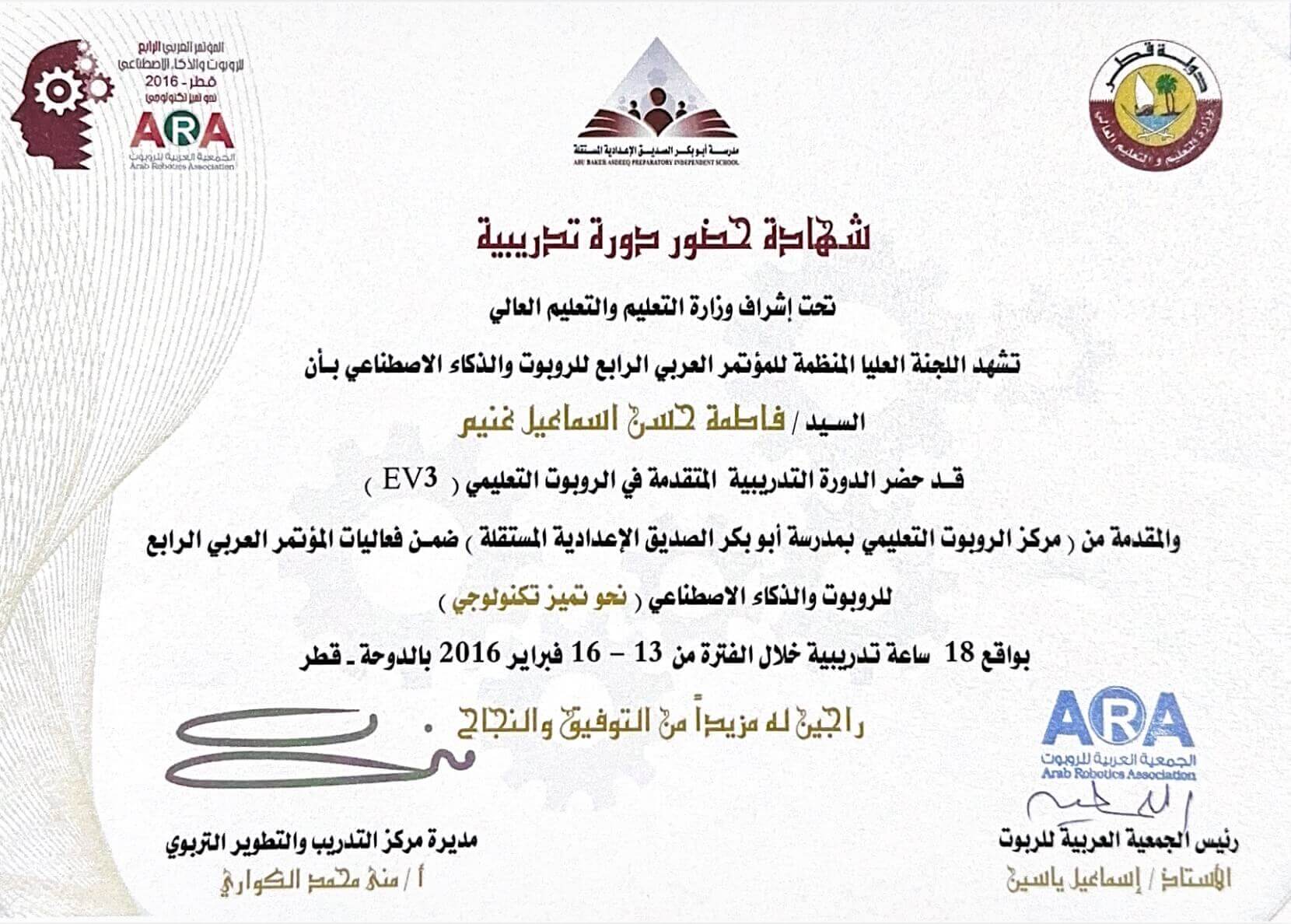 Robotic-Certificates