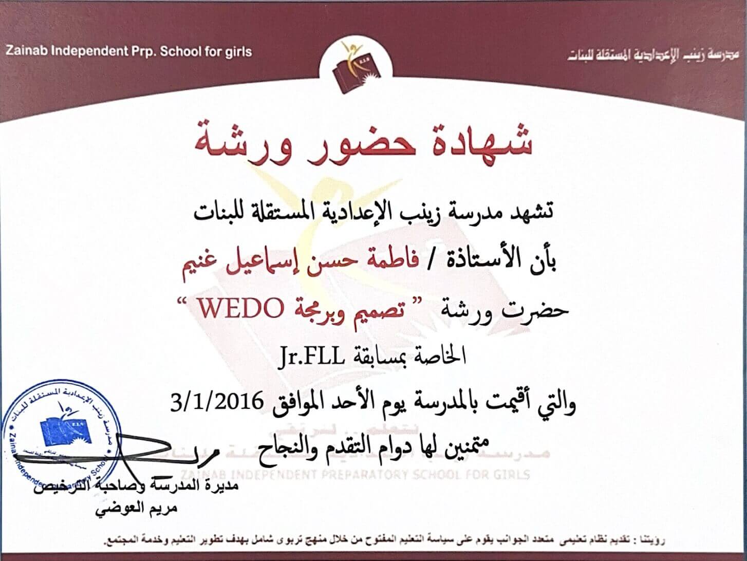 Robotic-Certificates