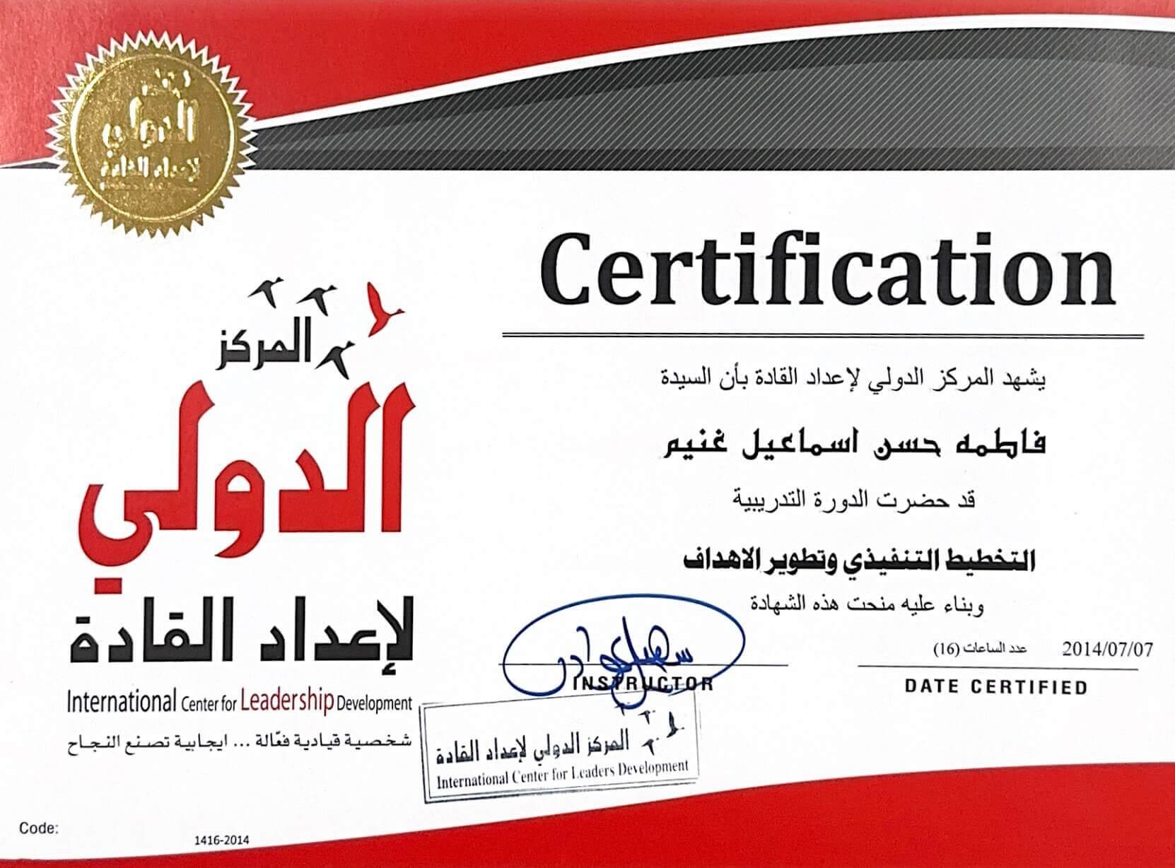 Self-Development-Certificates