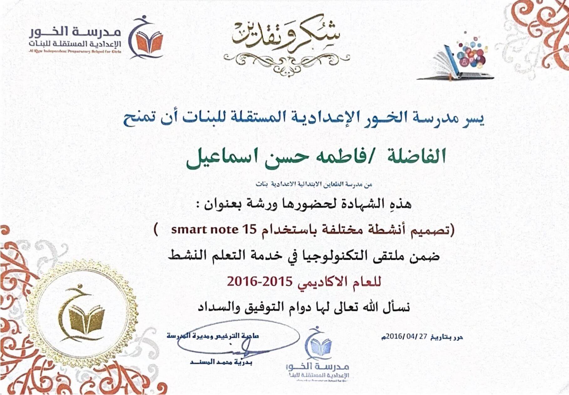 Robotic-Certificates
